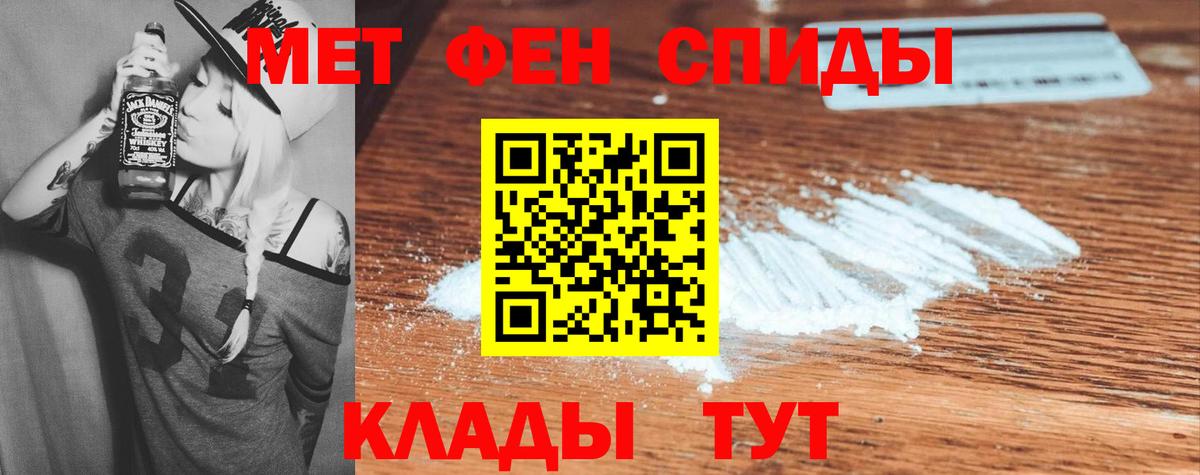 АМФЕТАМИН Premium Феодосия