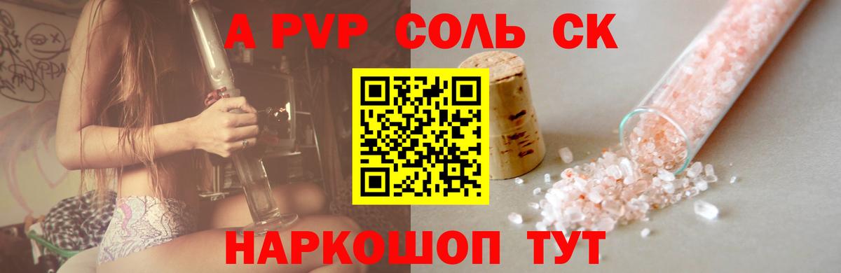 Феодосия  Alpha-PVP крисы CK  Вход с VPN  Alpha-PVP СК  A PVP VHQ 