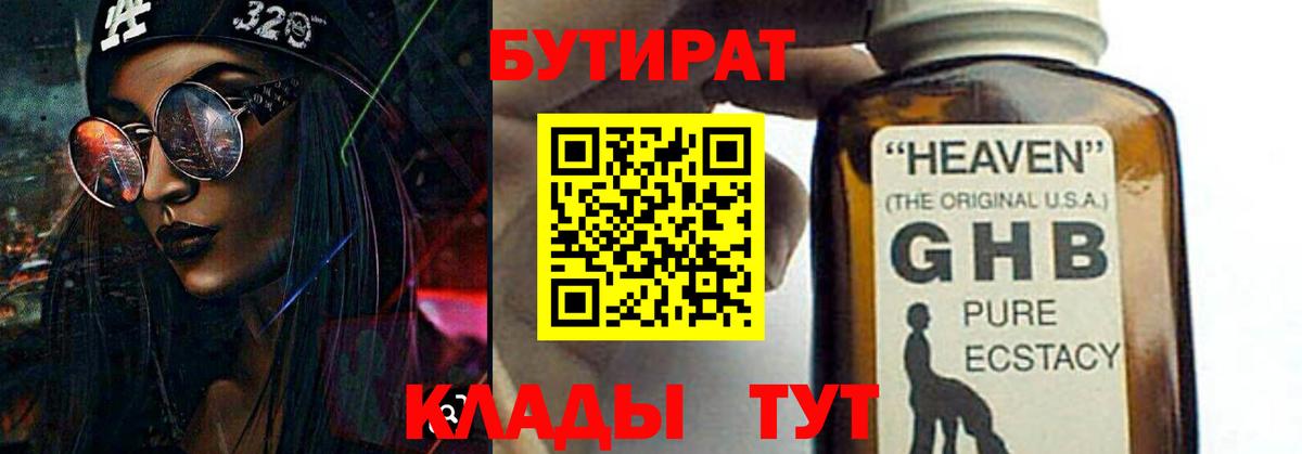 Феодосия  БУТИРАТ буратино  Вход с VPN 