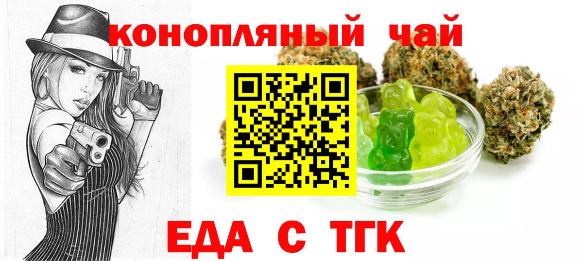 Cannafood конопля Феодосия