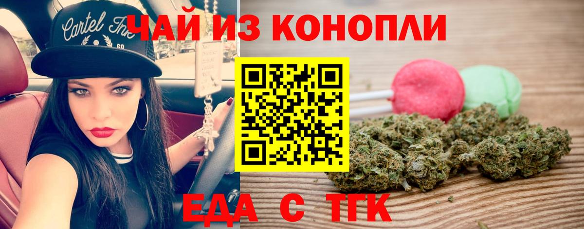 Canna-Cookies конопля  Вход с VPN  Феодосия 