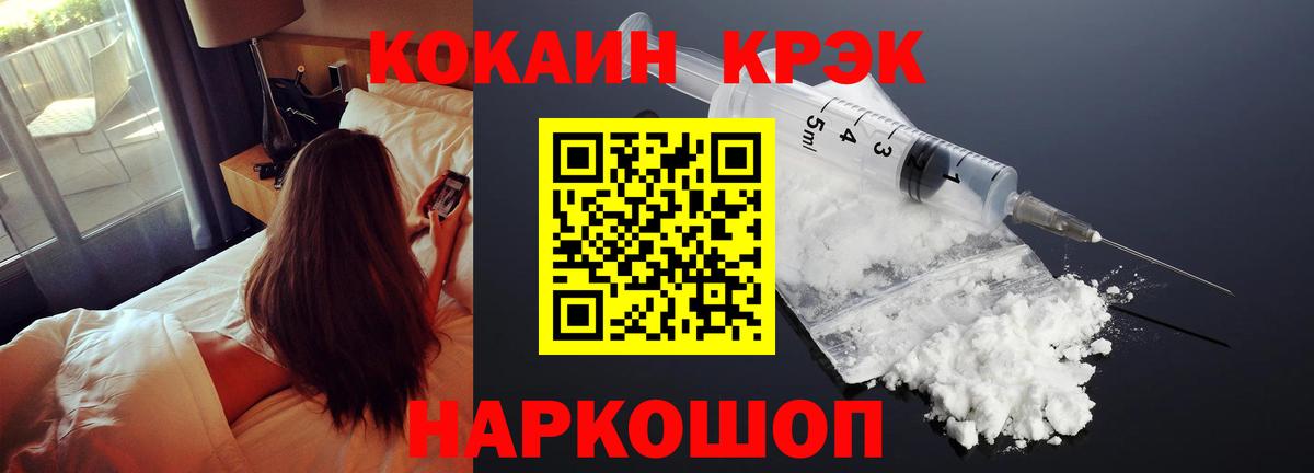 Cocaine Перу Феодосия