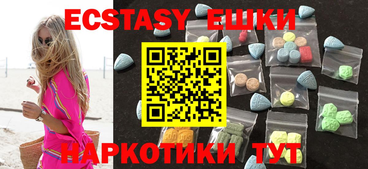 Экстази 99% Феодосия