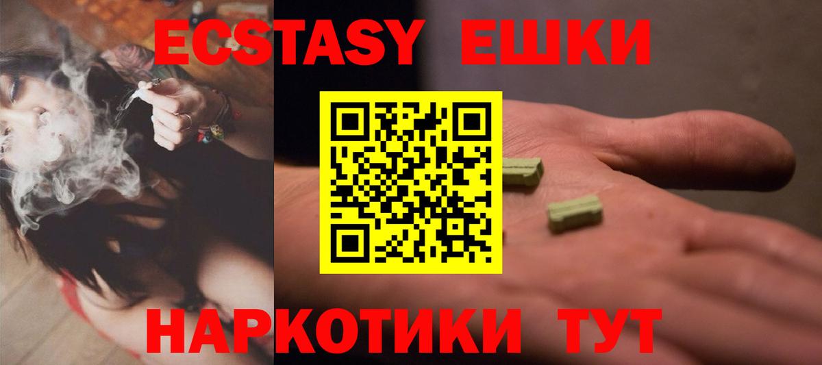 ЭКСТАЗИ Дубай  Вход с VPN  ЭКСТАЗИ  Феодосия  Экстази 280 MDMA 