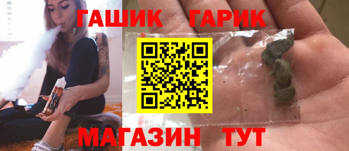 ГАШИШ Cannabis  Гашиш гарик  Феодосия  Вход с VPN 