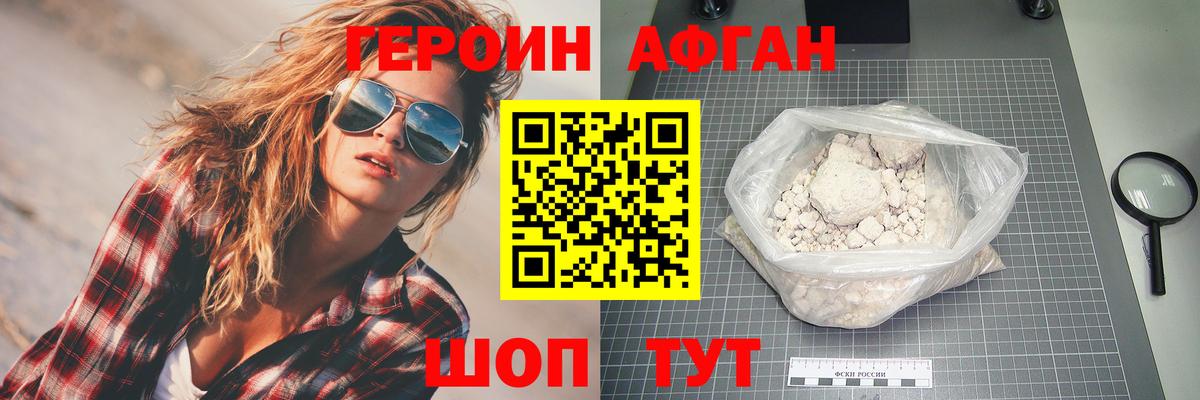 ГЕРОИН хмурый  Героин  Феодосия  Вход с VPN 