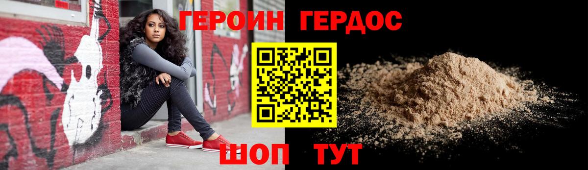 ГЕРОИН хмурый Феодосия