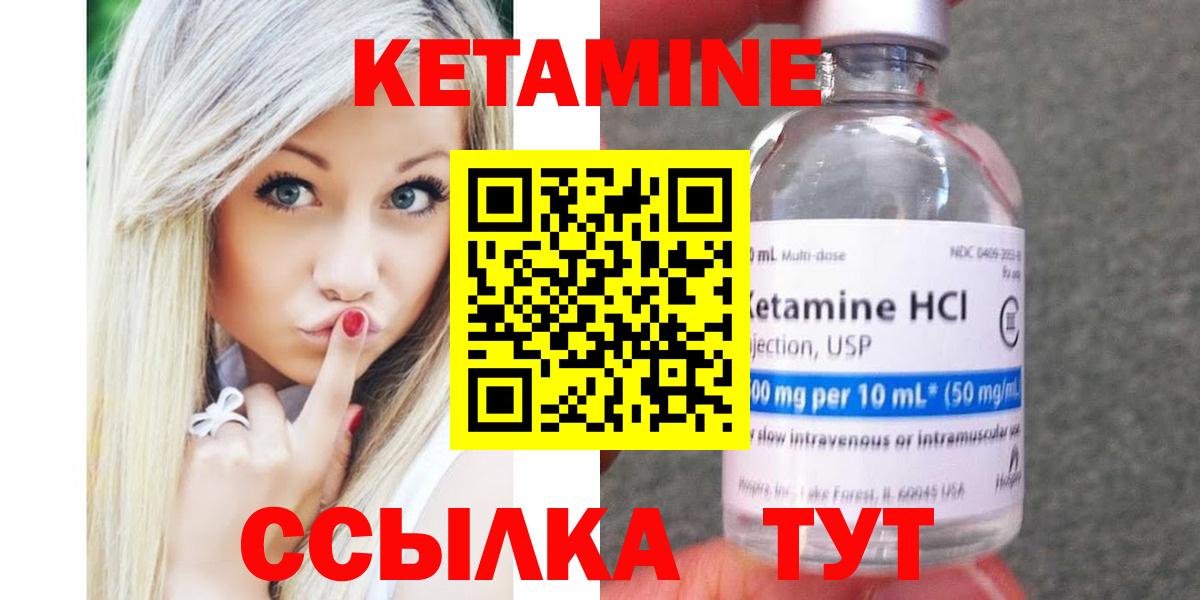 КЕТАМИН ketamine Феодосия