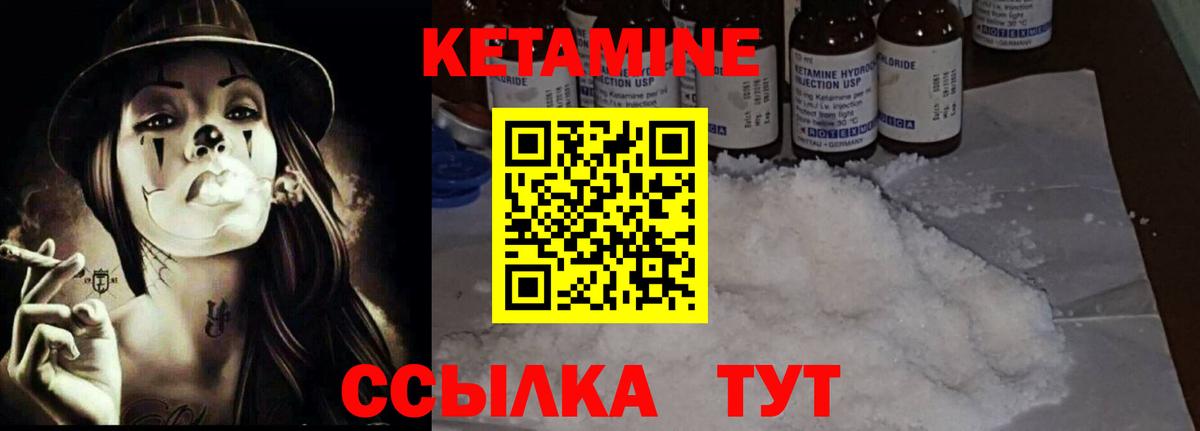 Кетамин ketamine  Кетамин ketamine  Феодосия  Вход с VPN 