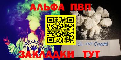 а пвп мука Канаш