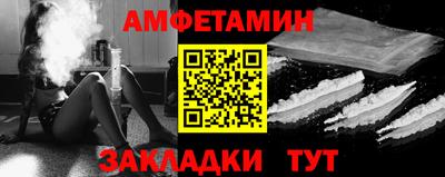 амфетамин Кандалакша