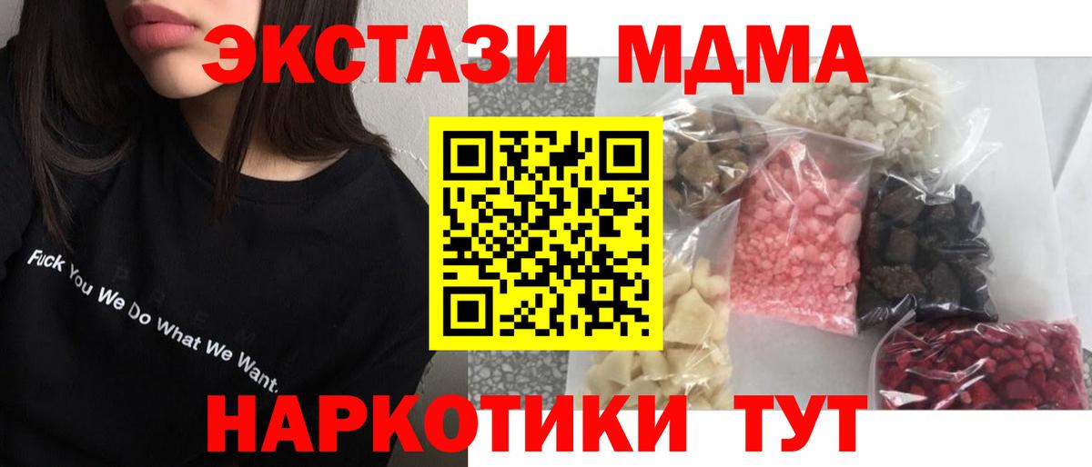 MDMA  Вход с VPN  Феодосия  МДМА кристаллы 