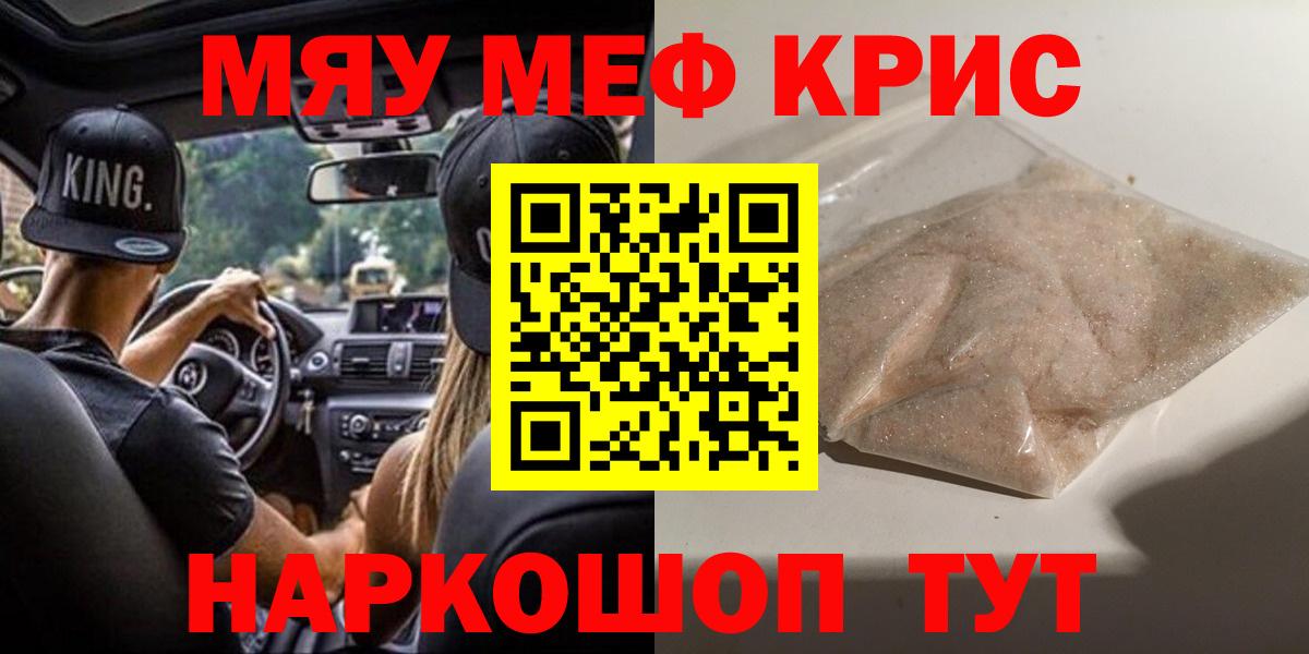Меф VHQ  Вход с VPN  мега ССЫЛКА  Феодосия  МЯУ-МЯУ кристаллы 