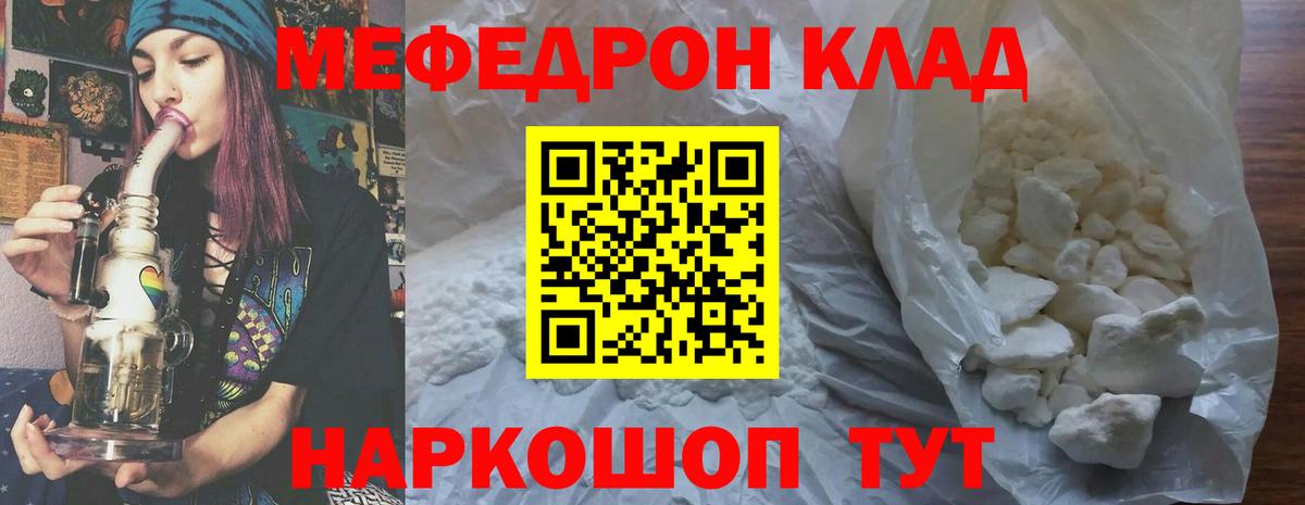 Меф кристаллы Феодосия