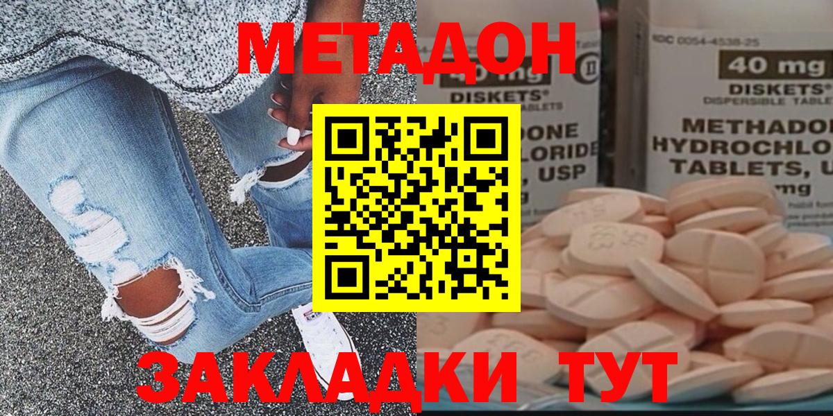 МЕТАДОН мёд Феодосия