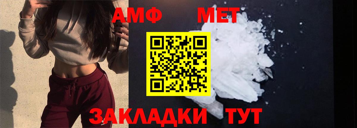 Феодосия  Первитин Декстрометамфетамин 99.9%  Вход с VPN 