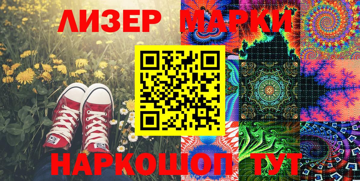 Марки N-bome 1500мкг Феодосия